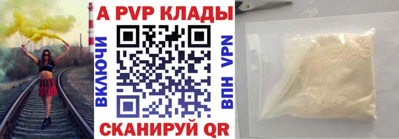 Альфа ПВП крисы CK  ссылка на мегу сайт  Топки  где купить  
