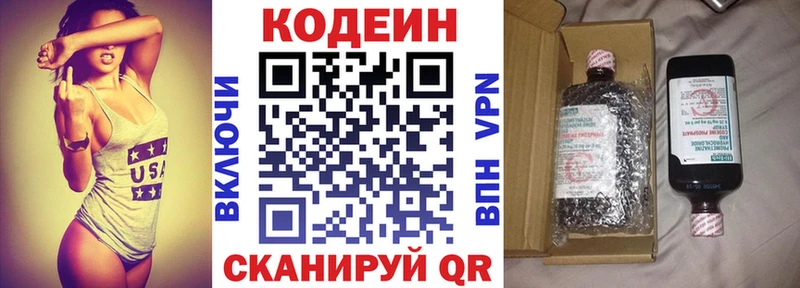 Codein Purple Drank Топки