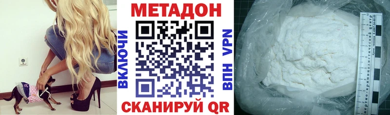 МЕТАДОН methadone  Топки 